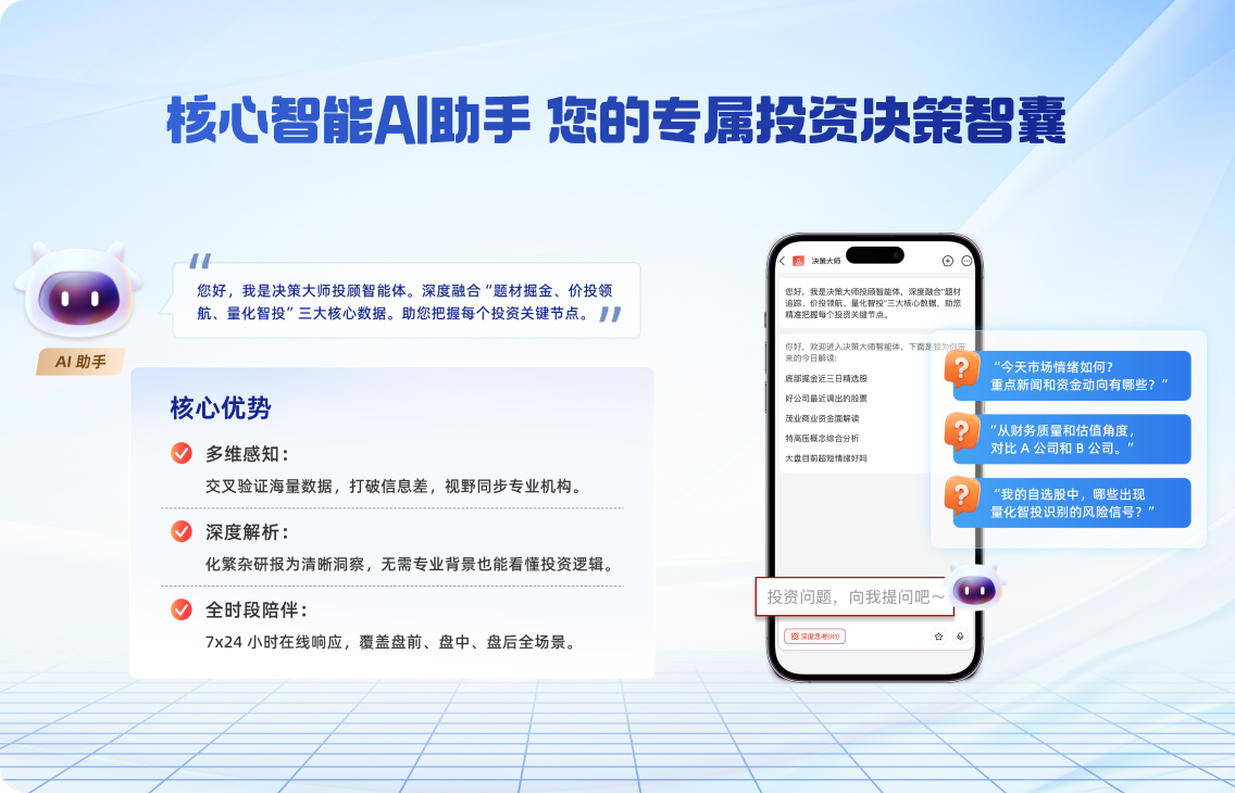 AI助手小策