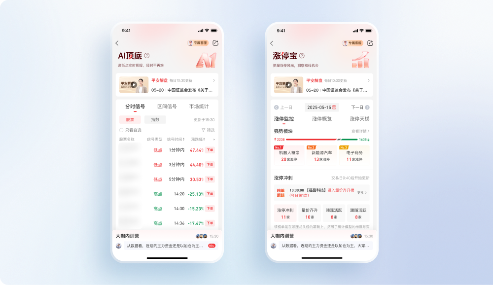 九爻股